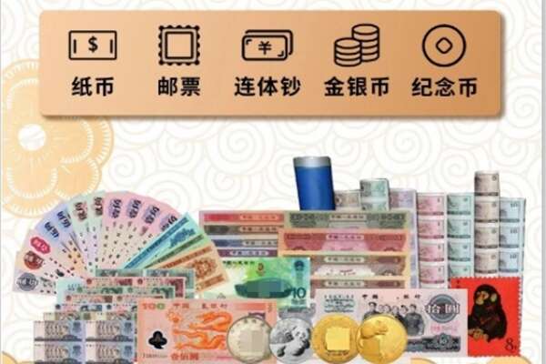 绥中县回收金银币