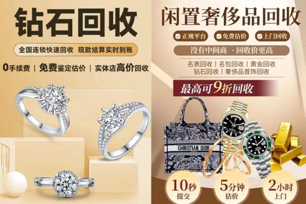 绥中县回收钻石